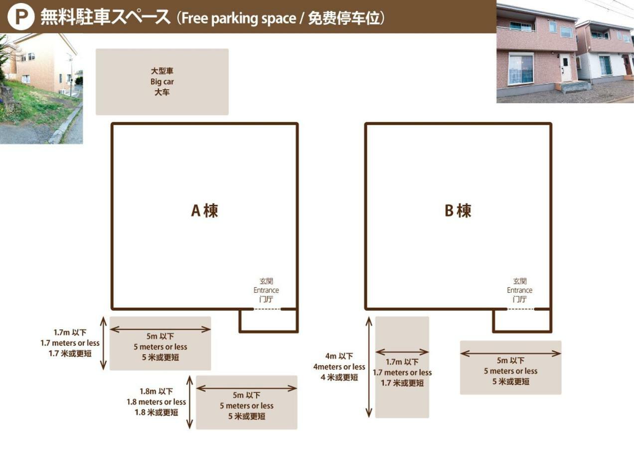 Villa Hanasaku Fujikawaguchiko B 外观 照片